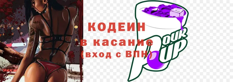 Codein Purple Drank Балашов