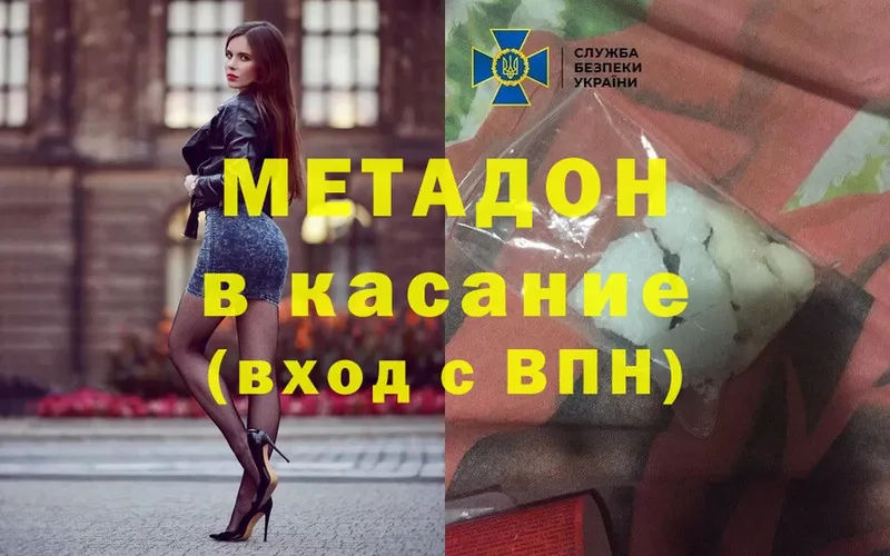 МЕТАДОН methadone  что такое   Балашов 